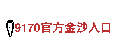 四季体育平台-全球化企业集团